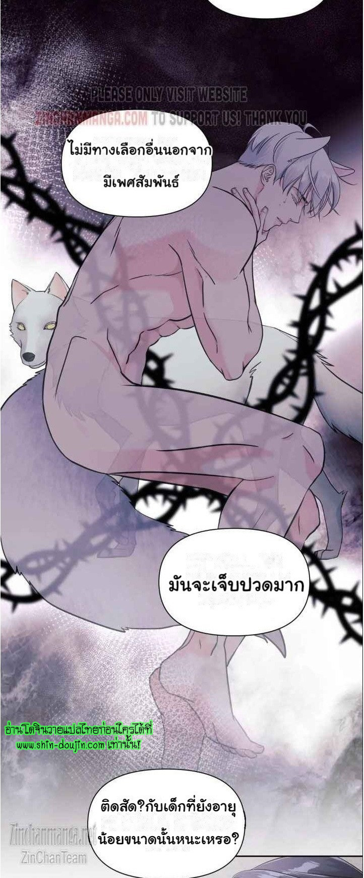 Lovely Wolf EP 3